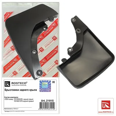 Фото №0 Брызговики задние (к т 2шт, без крепежа) Rosteco Брызговики задние (к т 2шт, без крепежа) 21015 Rosteco