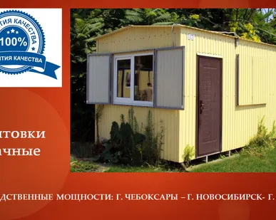 фото Бытовки дачные