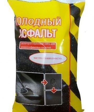 Фото №0 Сухой асфальт в мешках
