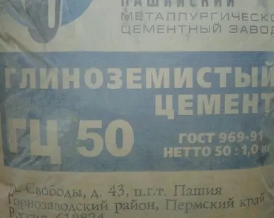 фото Цемент огнеупорный