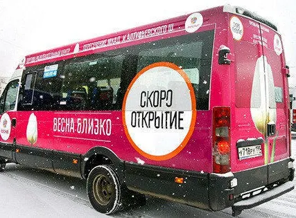 Фото №0 Реклама на маршрутке Хендай 1 борт 10 кв.м 12 месяцев