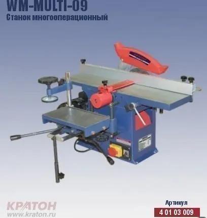 Фото №0 Станок многооперационный Кратон WM-Multi-09