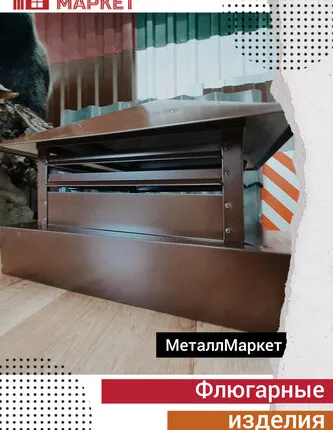 Фото №0 Флюгарка на трубу дымохода