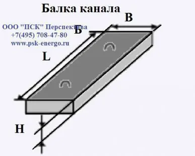 фото Балка канала Б1