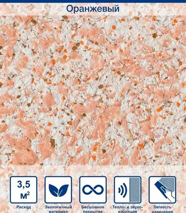 Фото №0 Жидкие обои Silk Plaster West / Вест 935, Оранжевый