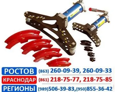 фото Трубогибы