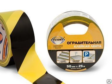 фото Оградительна клейкая лента 50ммх25м AVIORA