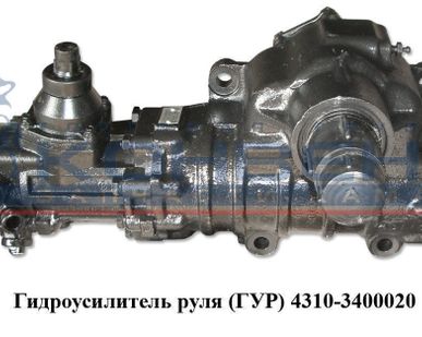фото Гидроусилитель руля (ГУР) c/c