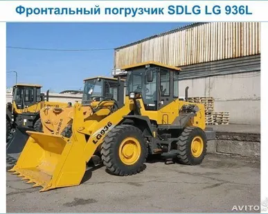 фото Погрузчик LG 936L