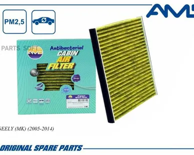 фото AMD AMD.FC898A .Фильтр салона (антибактериальный, угольный)