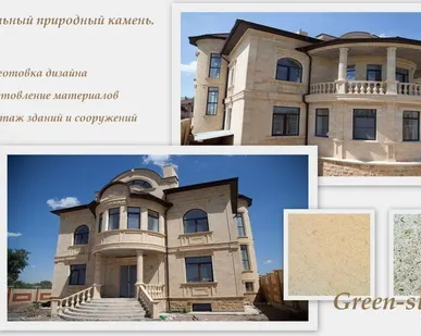 фото Фасадный Натуральный камень