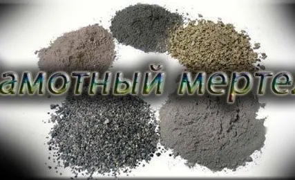 Фото №0 Мертель огнеупорный
