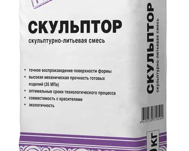 фото Смесь для литья "Скульптор"