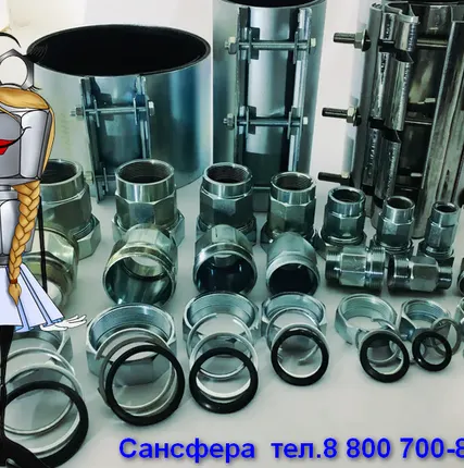 Фото №2 Сансфера. Хомуты ремонтные. муфты зажимные