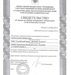 фото Бетон М 100 без щебня,м3