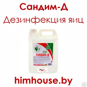 фото Дезинфицирующее средство Сандим-Д
