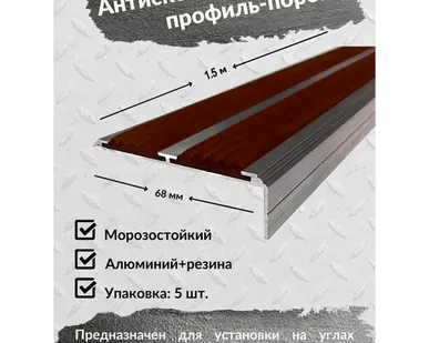 фото Алюминиевый угол-порог Евро 68 мм/20 мм с 2 коричневыми резиновыми вставками, длина 1.5 метра, 5 штук, накладка на порог, порог алюминиевый угловой