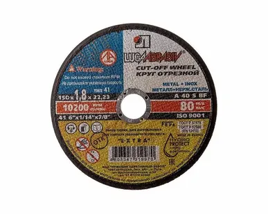 фото Круг Луга отрезной 150х1,8х22 A 40 S BF 80 2 ( металл+нерж.) (200/25) поштучно