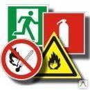 фото Знаки фотолюминесцентные по новому ГОСТу
