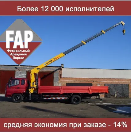 Фото №0 Услуги манипулятора борт 8 тн