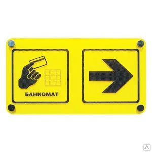 фото Тактильные таблички с хромированными держателями для инвалидов