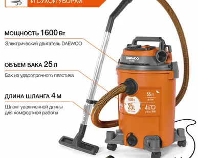 фото Пылесос строительный DAEWOO DAVC 2516S (1.6кВт, 25л)