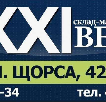 Фото №0 Сетка 5*5мм 160 гр/м Wand Master PRO