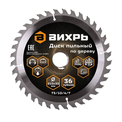 Фото №0 Диск пильный по дереву ВИХРЬ 210х30 мм 36 зубьев
