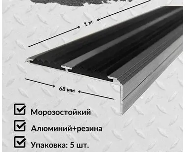 фото Алюминиевый угол-порог Евро 68 мм/20 мм с 2 черными резиновыми вставками, длина 1 метр, 5 штук, накладка на порог, порог алюминиевый угловой
