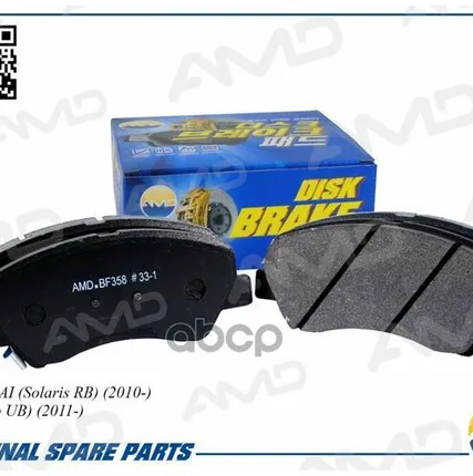 Фото №0 Колодка Тормозная 1488.02 Amd Amdbf358 AMD арт. AMDBF358