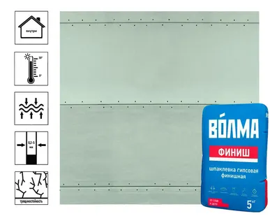 фото Шпатлевка гипсовая Волма-Финиш, 5 кг