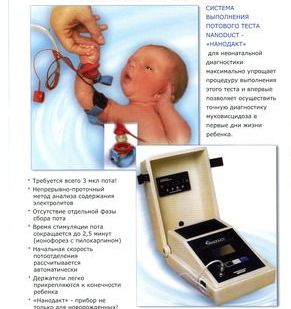 фото NANODUCT™ Система анализа пота в неонатальной диагностике