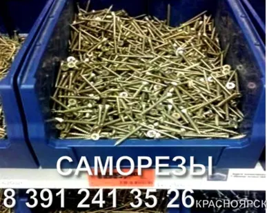 фото Дюбель - гвоздь