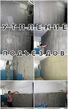 Фото №0 УТЕПЛИТЬ ПОДЪЕЗДНУЮ стену. Утепление подъезда-звукоизоляция