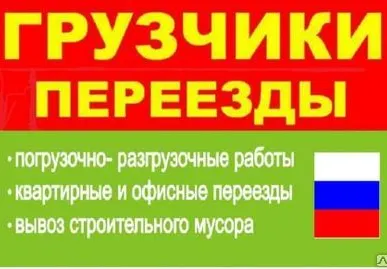 фото Грузоперевозки
