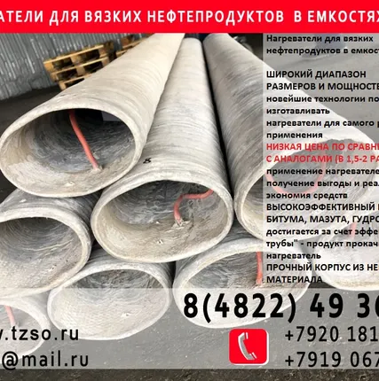 Фото №1 подогреватель мазута на рециркуляцию котельной