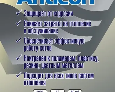 фото Средство для удаления коррозии AST Anticorr AS3