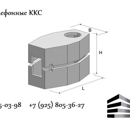 Фото №4 Колодцы телефонные ККС