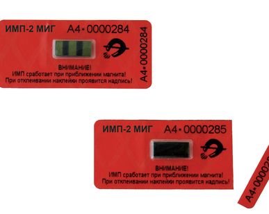 фото Антимагнитная пломба ИМП Миг® Высокочувствительный индикатор