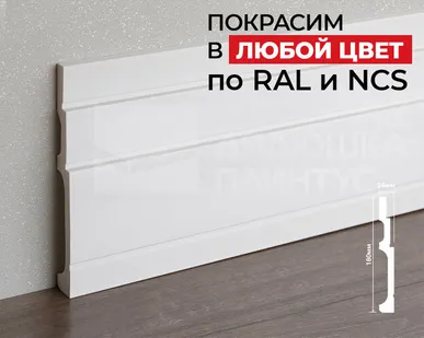 фото Hi-Wood Плинтус ПОЛИСТИРОЛ HI WOOD B180V2 180мм х 24мм х 2,0м. Покраска под заказ