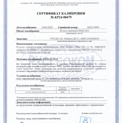 Фото №6 Комплект: лазерный уровень RGK ML-11 с калибровкой + штатив RGK F130 рулетка RGK RM3