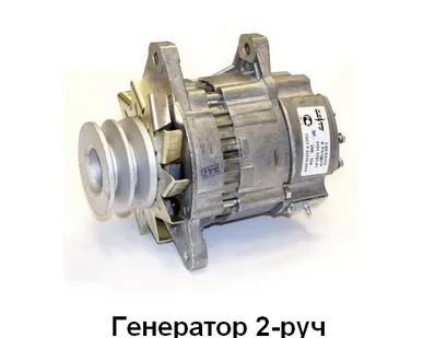 фото Генератор ГАЗ Двиг. Д-245.7 (5101.3701-01 28/35) 2-руч.
