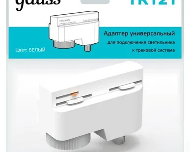 фото Адаптер универсальный Track однофазный для подключения светильника к трековой системе бел. GAUSS TR121