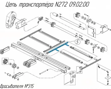 фото Цепь транспортёра N272 09.02.00 на навозоразбрасыватель Metal-Fach N-272 до серийного номера 315
