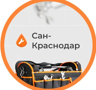 Сан-Краснодар