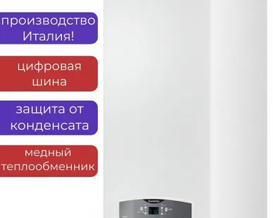 фото Котел газовый ARISTON CARES XC 18 FF NG настенный двухконтурный, турбо (арт.3301683)