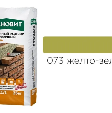 Фото №0 Кладочный раствор Основит Брикформ MC11/1 073 желто-зеленый 25 кг