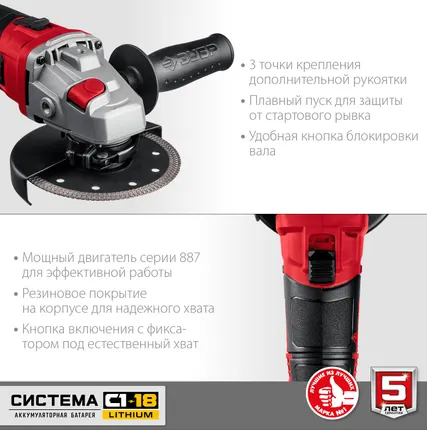 Фото №5 Болгарка аккумуляторная Зубр УШМ-18-125, 18 В, диск 125 мм, без АКБ и ЗУ