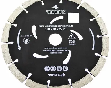 фото Диски алмазные по бетону