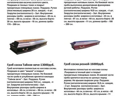 фото Гроб из сосны